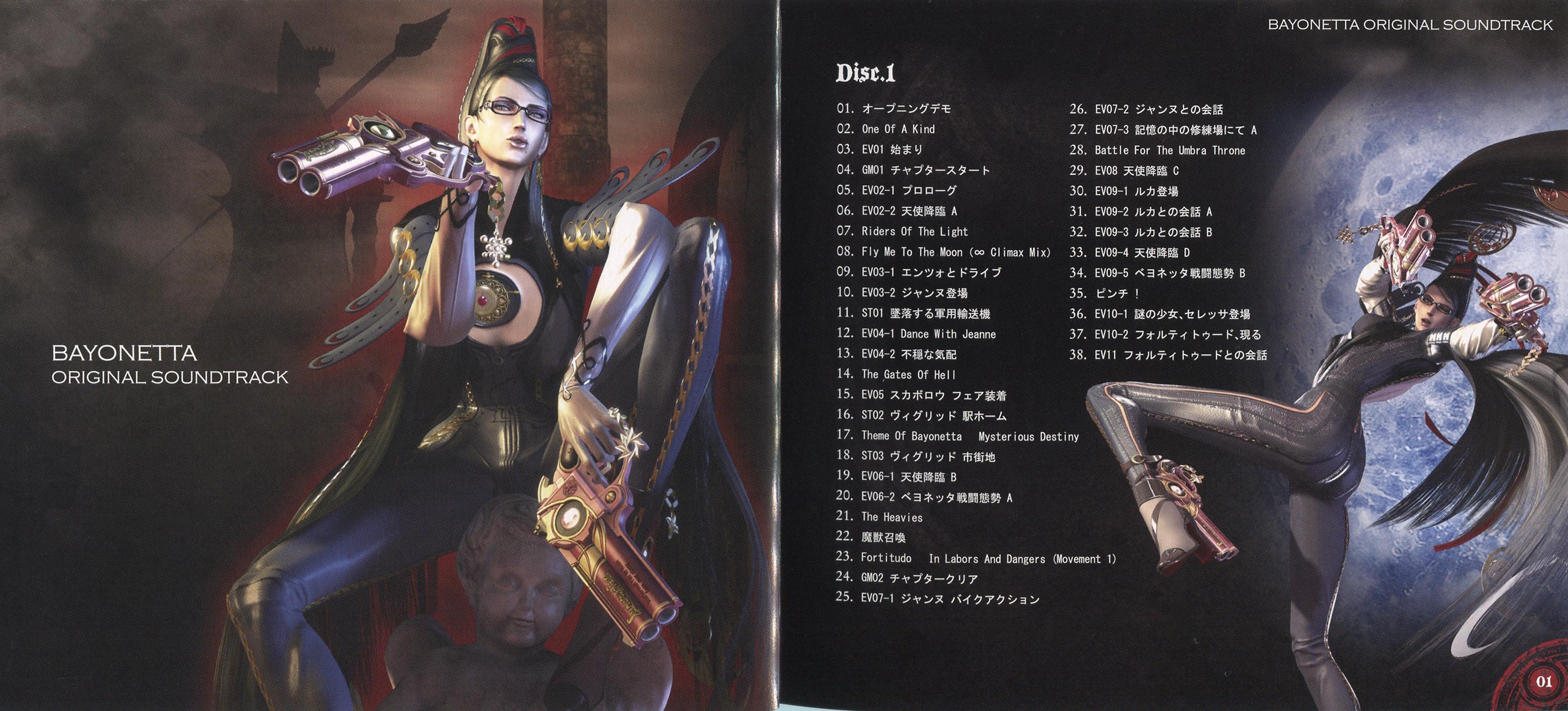 BAYONETTA ORIGINAL SOUNDTRACK (2009) MP3 - Download